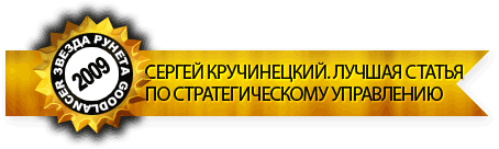 Кручинецкий СМ - победитель конкурса статей "Звезда Рунета 2009"